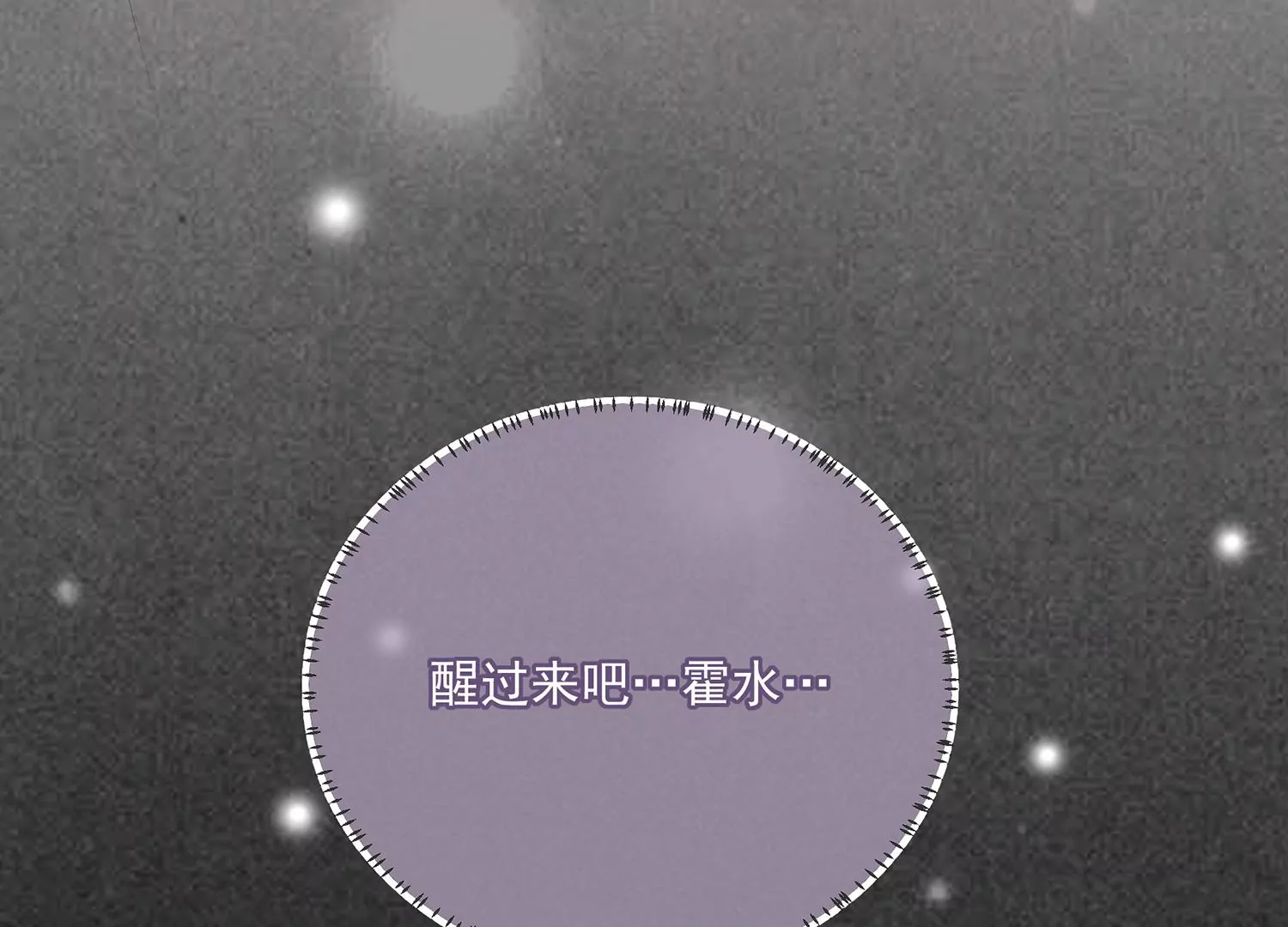 反派宠妃太难当韩漫全集-第96话 回天乏术无删减无遮挡章节图片 