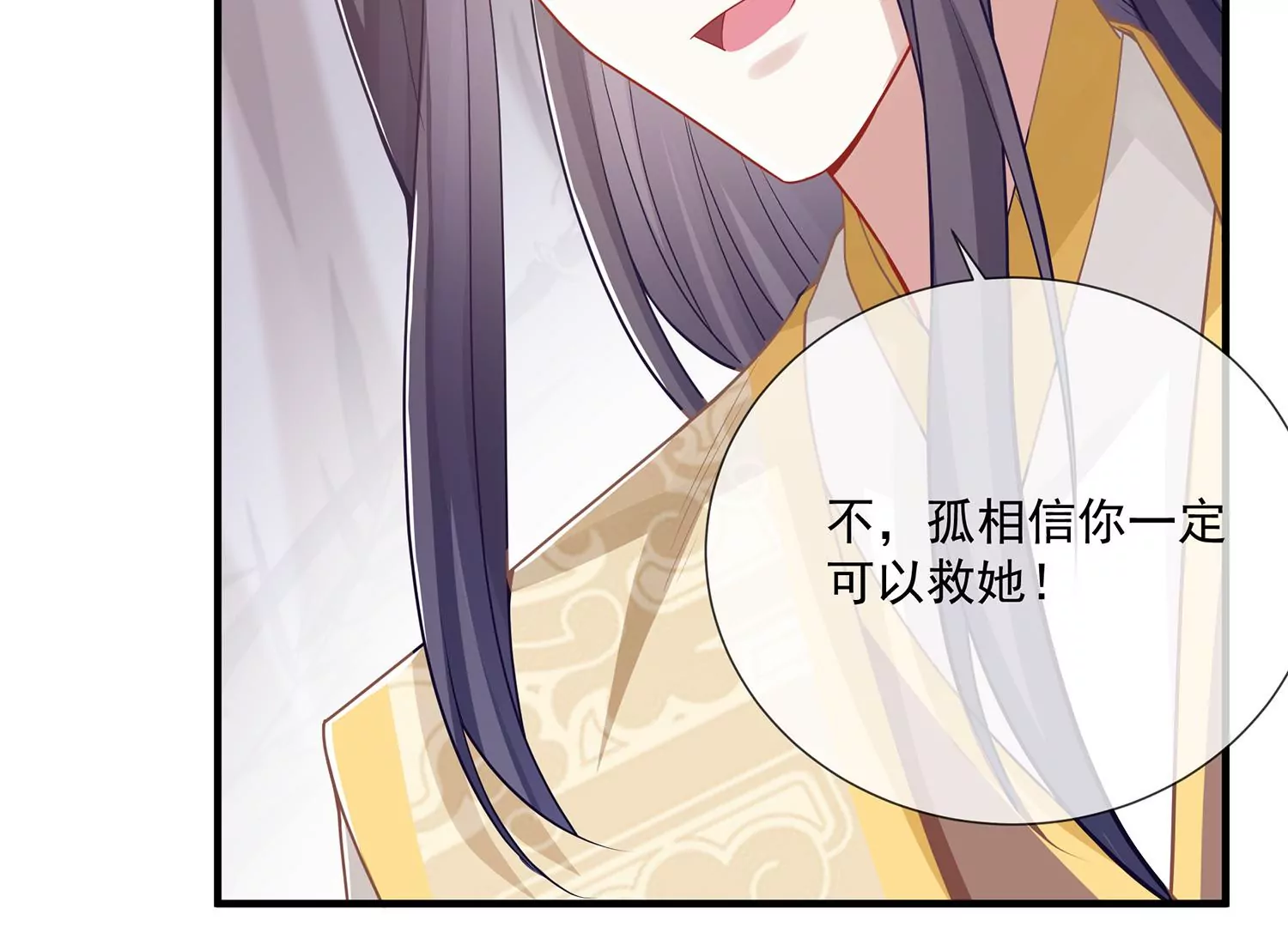 反派宠妃太难当韩漫全集-第96话 回天乏术无删减无遮挡章节图片 