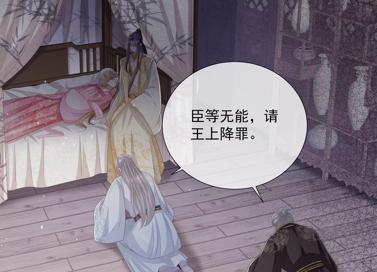 反派宠妃太难当韩漫全集-第96话 回天乏术无删减无遮挡章节图片 