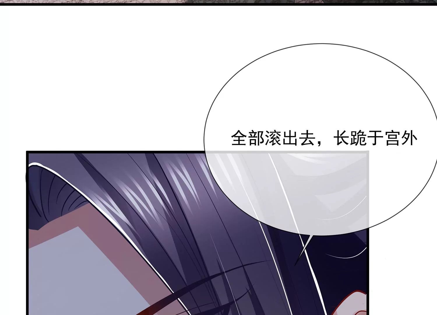 反派宠妃太难当韩漫全集-第96话 回天乏术无删减无遮挡章节图片 