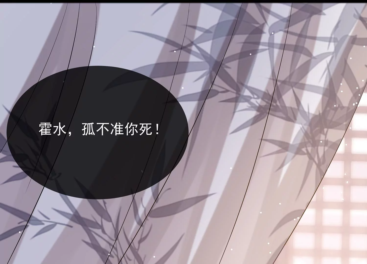 反派宠妃太难当韩漫全集-第96话 回天乏术无删减无遮挡章节图片 