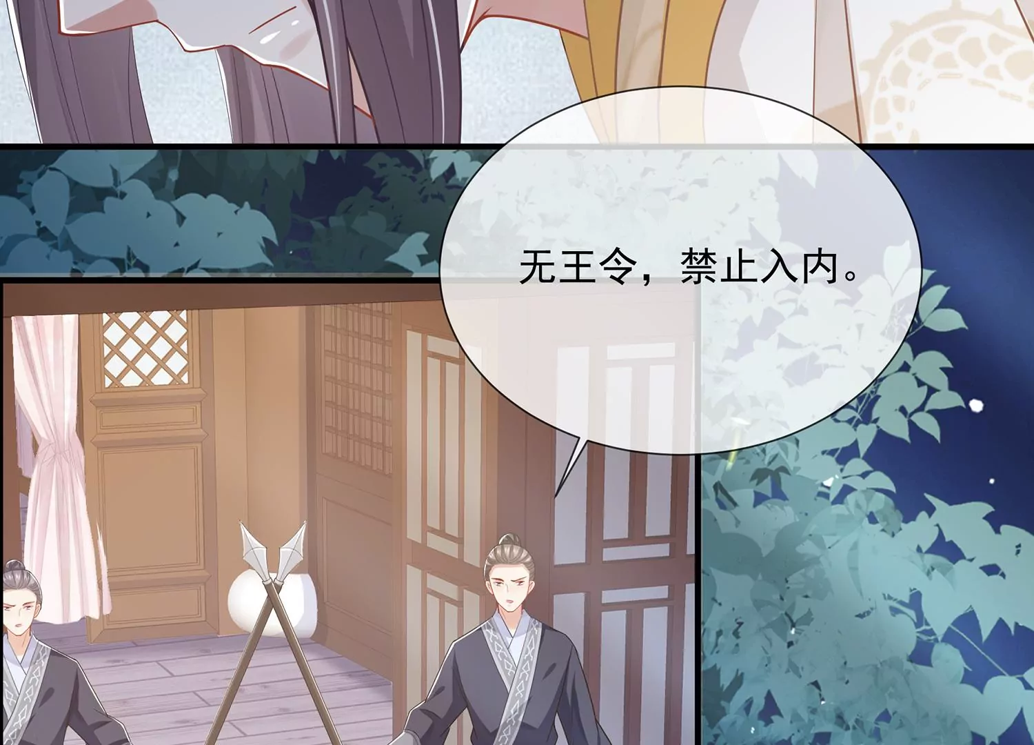 反派宠妃太难当韩漫全集-第96话 回天乏术无删减无遮挡章节图片 