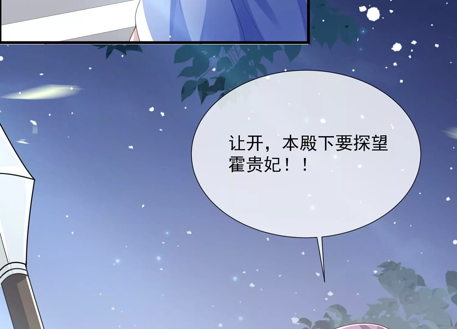 反派宠妃太难当韩漫全集-第96话 回天乏术无删减无遮挡章节图片 