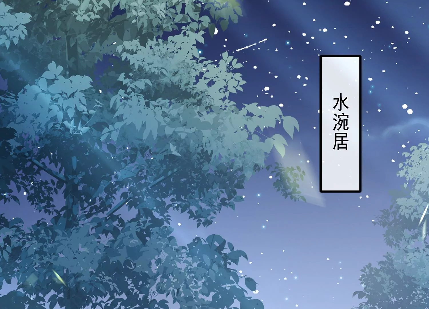 反派宠妃太难当韩漫全集-第96话 回天乏术无删减无遮挡章节图片 