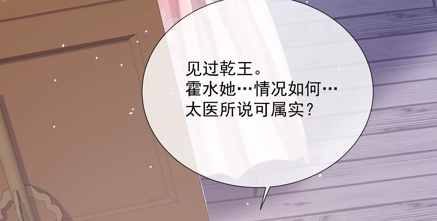 反派宠妃太难当韩漫全集-第96话 回天乏术无删减无遮挡章节图片 