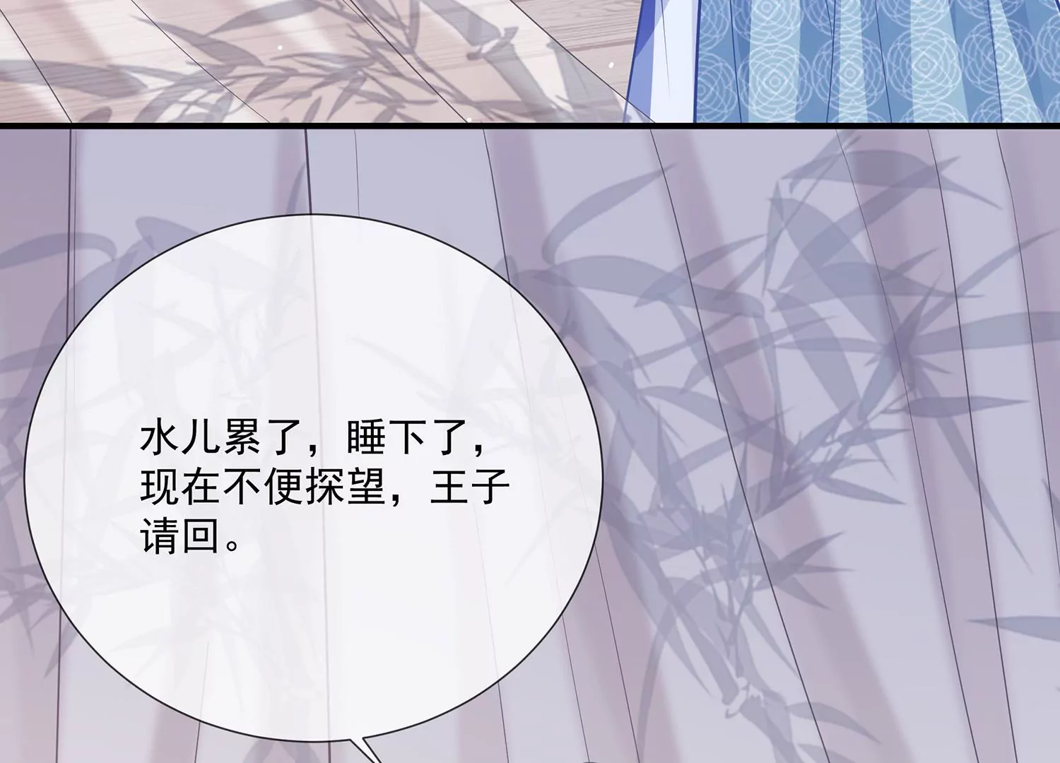 反派宠妃太难当韩漫全集-第96话 回天乏术无删减无遮挡章节图片 
