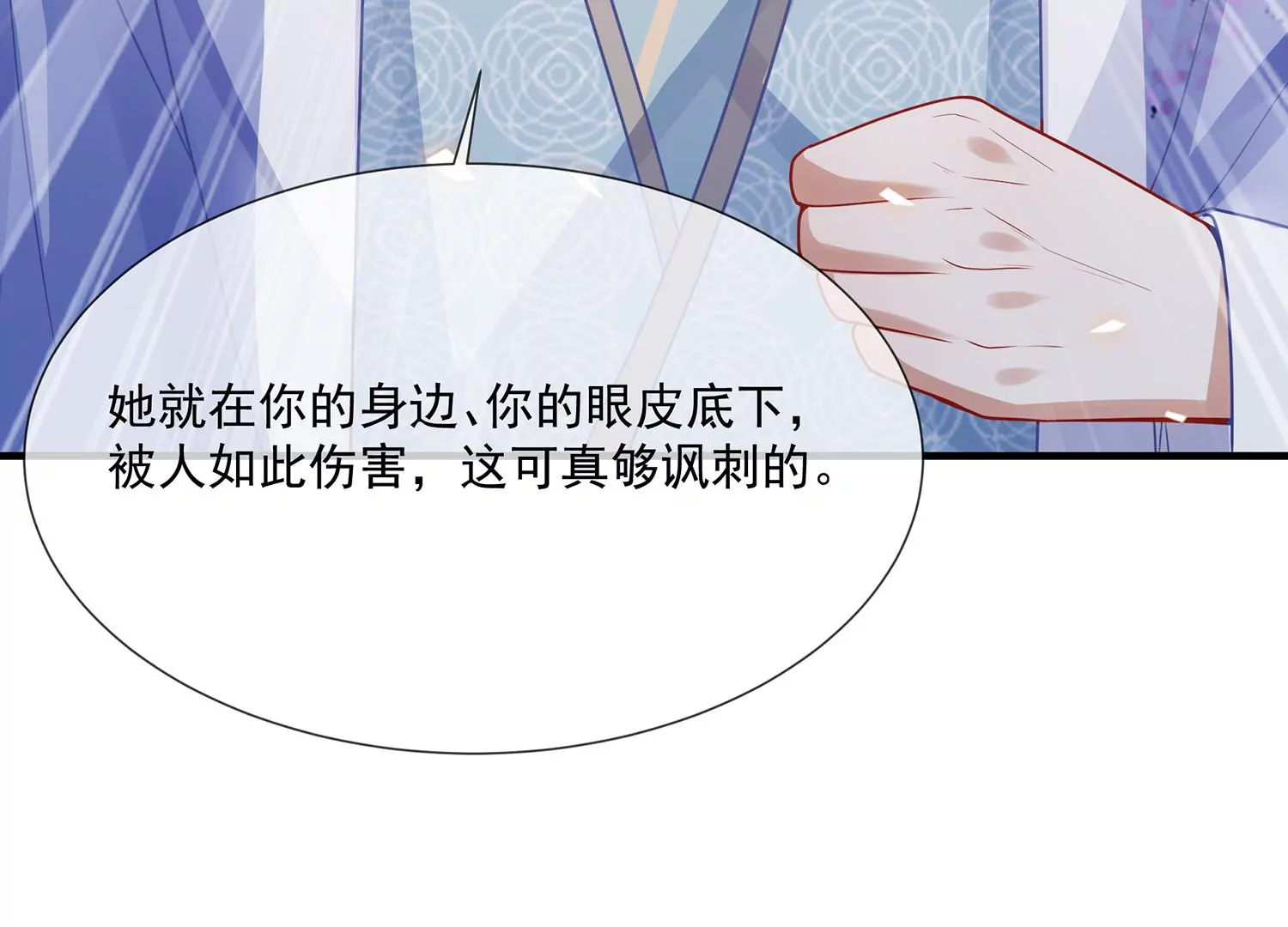反派宠妃太难当韩漫全集-第96话 回天乏术无删减无遮挡章节图片 