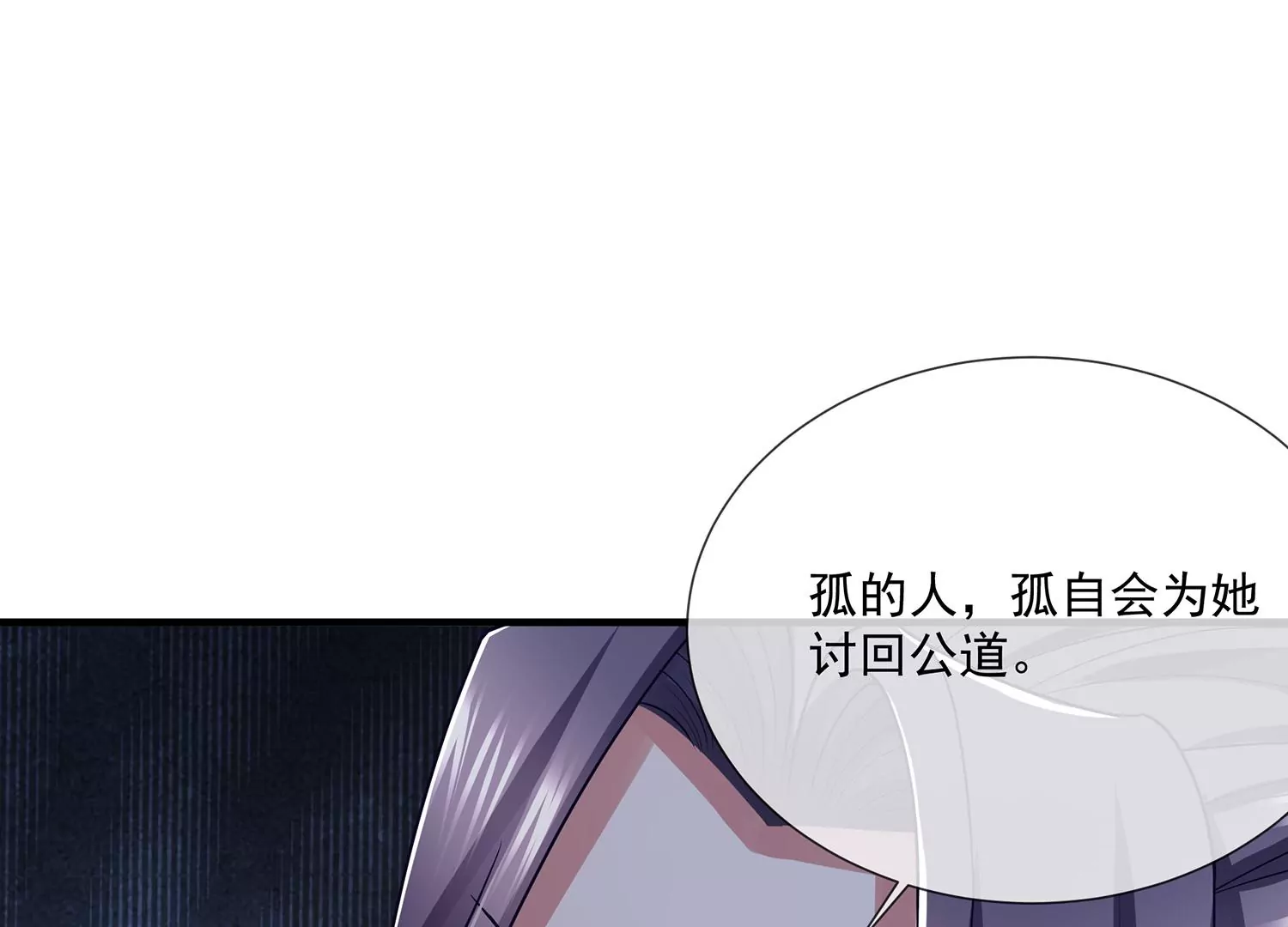 反派宠妃太难当韩漫全集-第96话 回天乏术无删减无遮挡章节图片 
