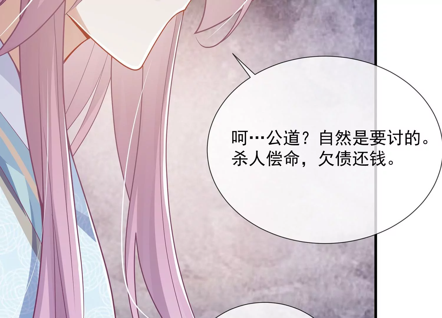 反派宠妃太难当韩漫全集-第96话 回天乏术无删减无遮挡章节图片 