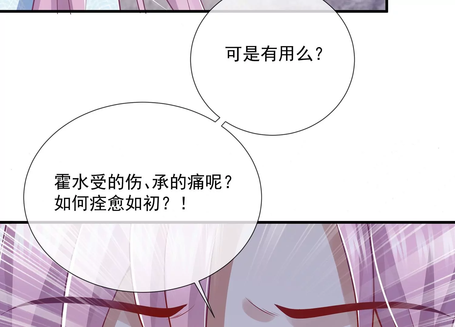 反派宠妃太难当韩漫全集-第96话 回天乏术无删减无遮挡章节图片 
