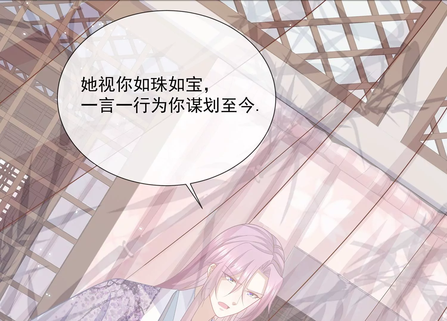 反派宠妃太难当韩漫全集-第96话 回天乏术无删减无遮挡章节图片 