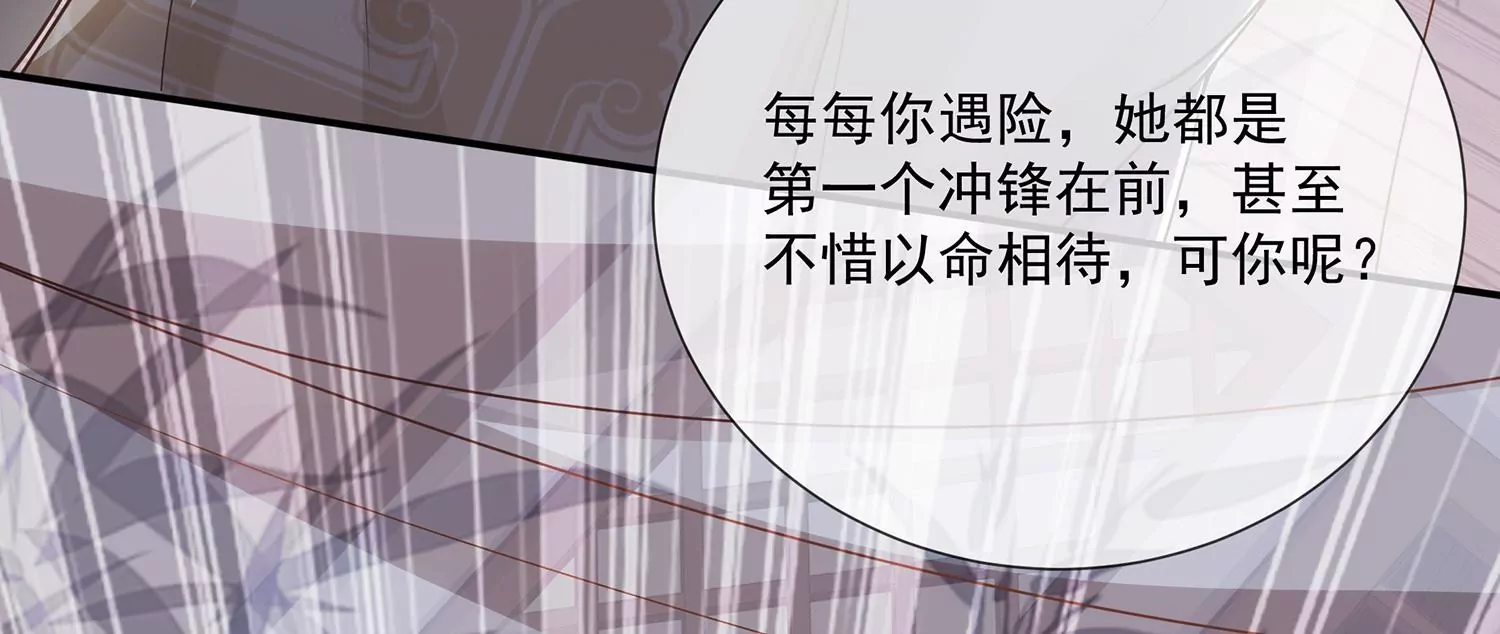 反派宠妃太难当韩漫全集-第96话 回天乏术无删减无遮挡章节图片 
