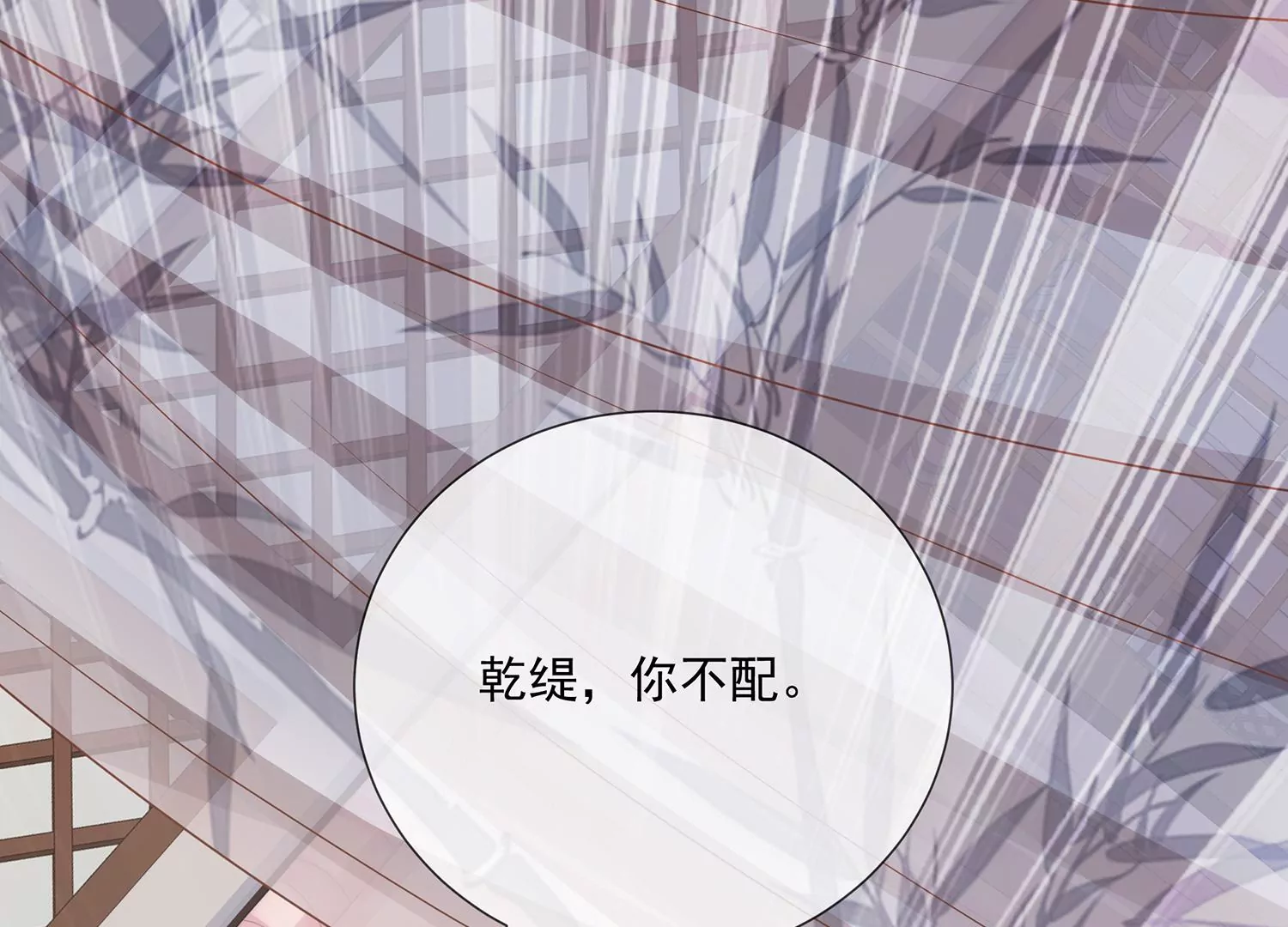 反派宠妃太难当韩漫全集-第96话 回天乏术无删减无遮挡章节图片 