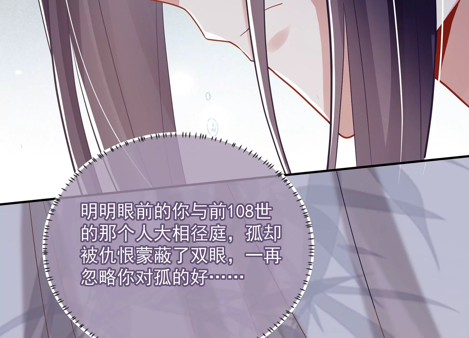 反派宠妃太难当韩漫全集-第96话 回天乏术无删减无遮挡章节图片 