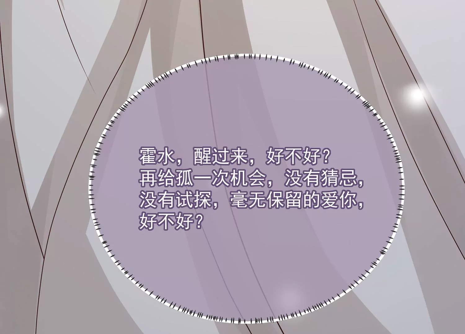反派宠妃太难当韩漫全集-第96话 回天乏术无删减无遮挡章节图片 
