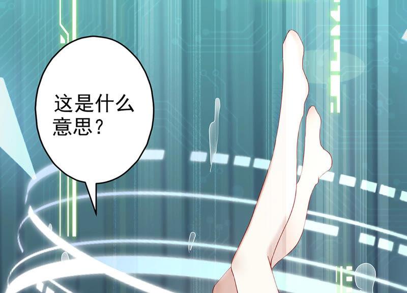 反派宠妃太难当韩漫全集-预告无删减无遮挡章节图片 