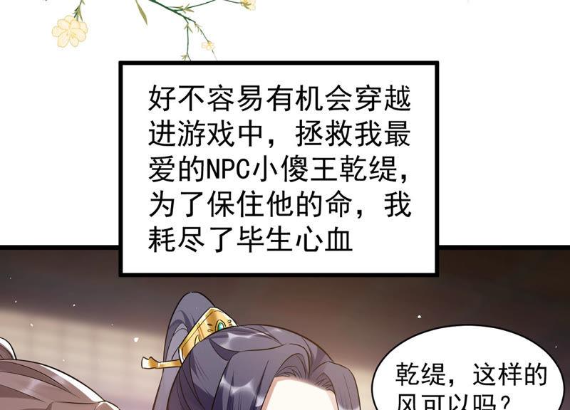 反派宠妃太难当韩漫全集-预告无删减无遮挡章节图片 