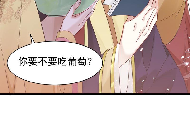 反派宠妃太难当韩漫全集-预告无删减无遮挡章节图片 