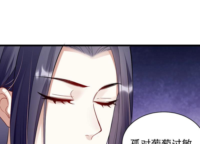 反派宠妃太难当韩漫全集-预告无删减无遮挡章节图片 