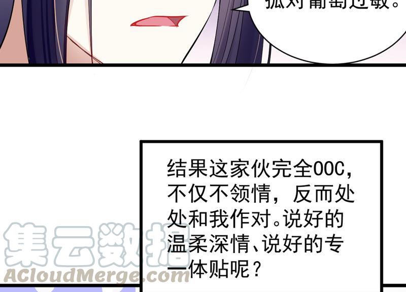 反派宠妃太难当韩漫全集-预告无删减无遮挡章节图片 