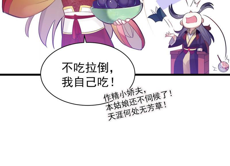 反派宠妃太难当韩漫全集-预告无删减无遮挡章节图片 