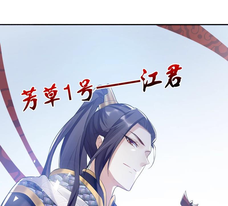 反派宠妃太难当韩漫全集-预告无删减无遮挡章节图片 