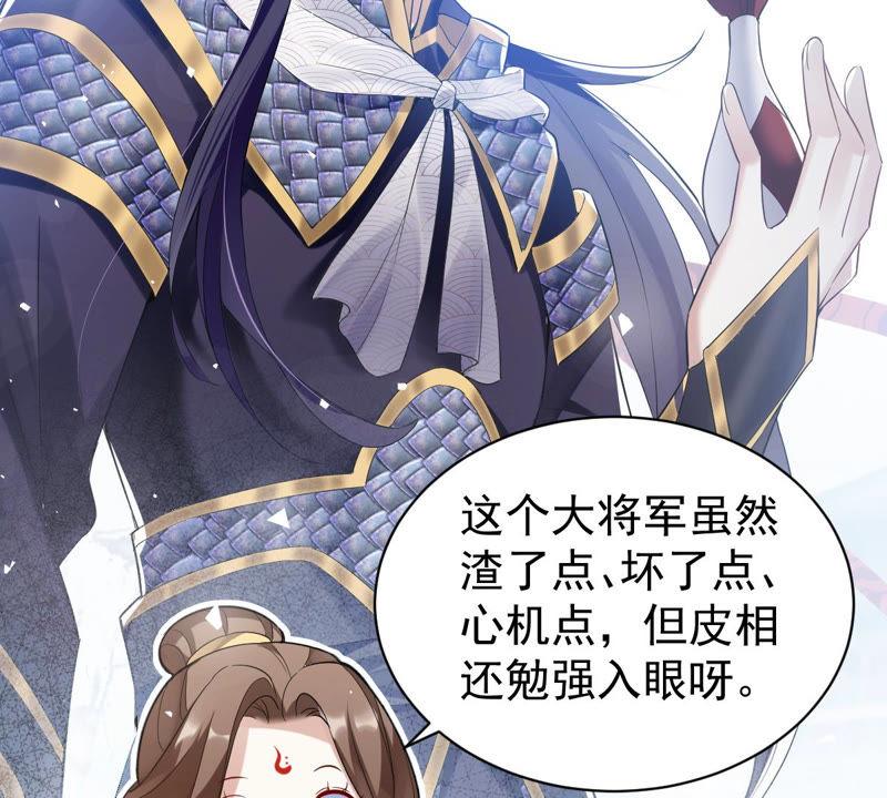 反派宠妃太难当韩漫全集-预告无删减无遮挡章节图片 