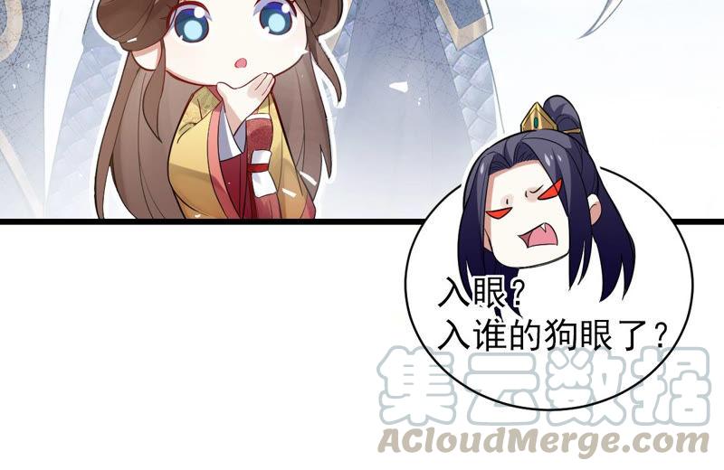 反派宠妃太难当韩漫全集-预告无删减无遮挡章节图片 