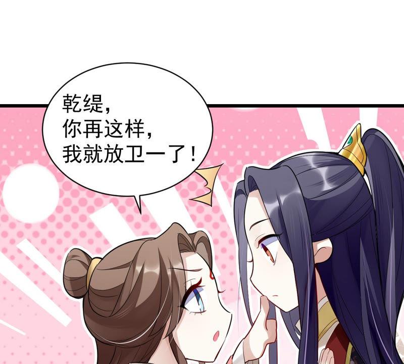反派宠妃太难当韩漫全集-预告无删减无遮挡章节图片 