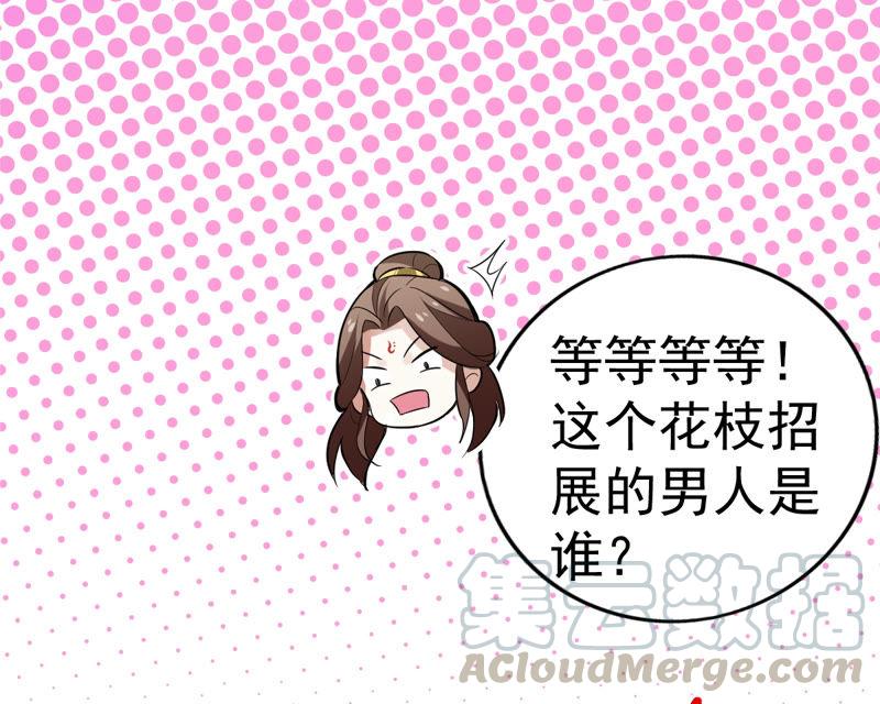 反派宠妃太难当韩漫全集-预告无删减无遮挡章节图片 