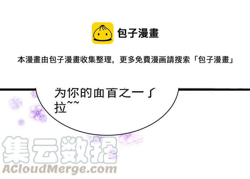 反派宠妃太难当韩漫全集-预告无删减无遮挡章节图片 