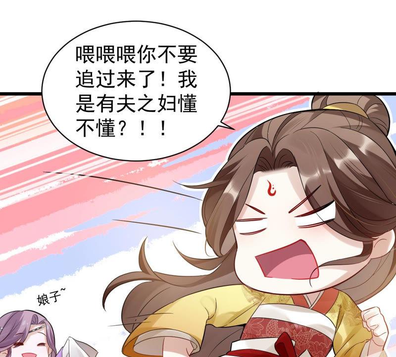 反派宠妃太难当韩漫全集-预告无删减无遮挡章节图片 