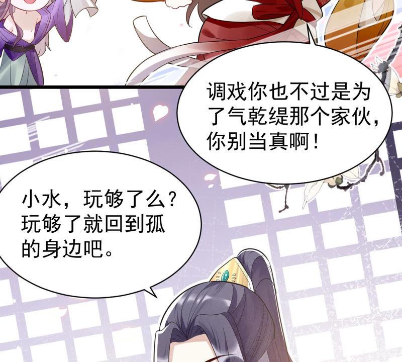 反派宠妃太难当韩漫全集-预告无删减无遮挡章节图片 