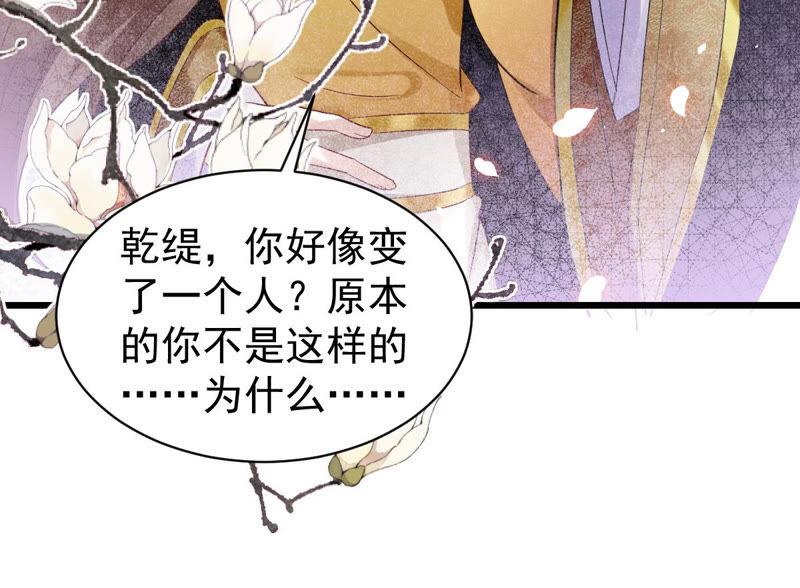 反派宠妃太难当韩漫全集-预告无删减无遮挡章节图片 