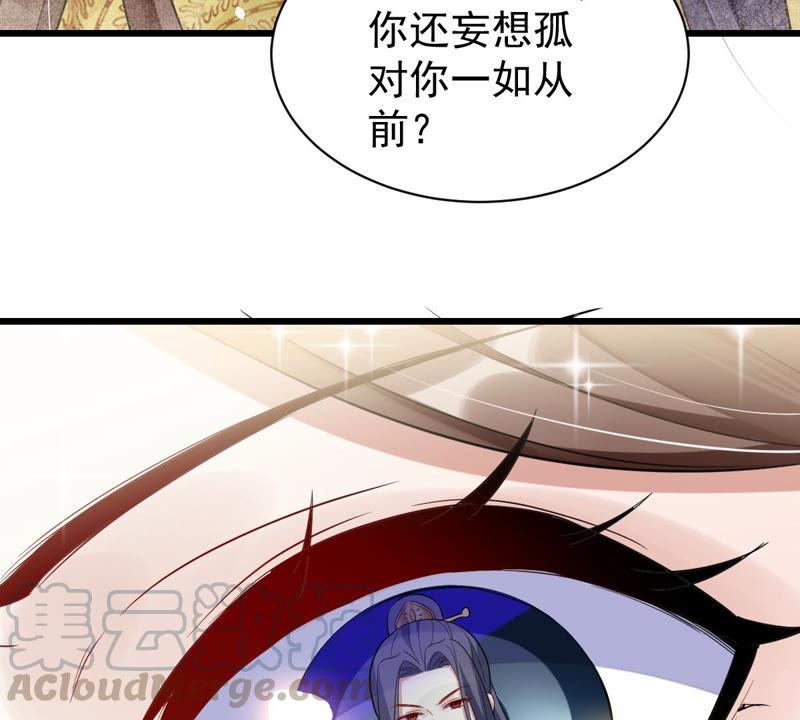 反派宠妃太难当韩漫全集-预告无删减无遮挡章节图片 