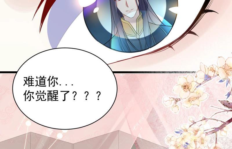 反派宠妃太难当韩漫全集-预告无删减无遮挡章节图片 