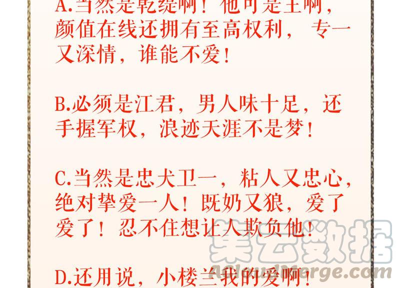 反派宠妃太难当韩漫全集-预告无删减无遮挡章节图片 