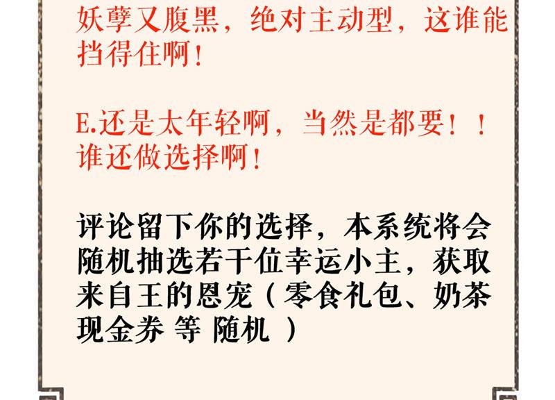 反派宠妃太难当韩漫全集-预告无删减无遮挡章节图片 