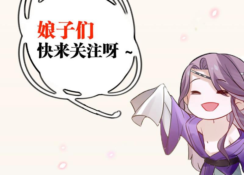 反派宠妃太难当韩漫全集-预告无删减无遮挡章节图片 
