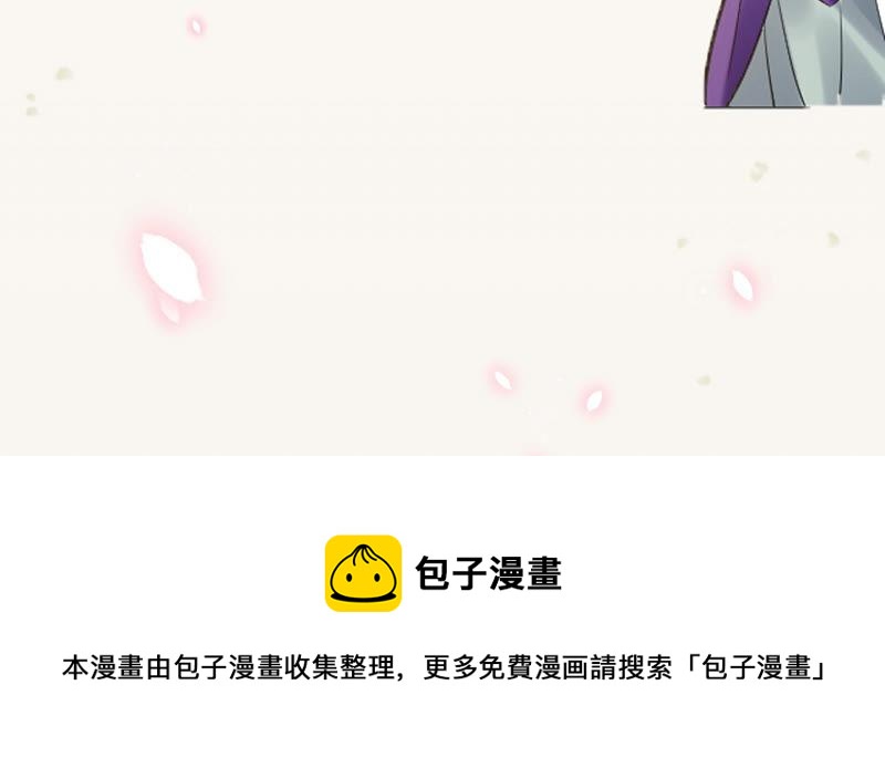 反派宠妃太难当韩漫全集-预告无删减无遮挡章节图片 