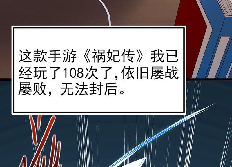反派宠妃太难当韩漫全集-预告无删减无遮挡章节图片 