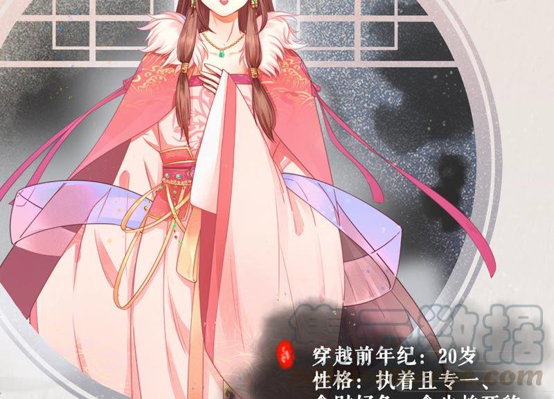 反派宠妃太难当韩漫全集-人物档案：霍水无删减无遮挡章节图片 
