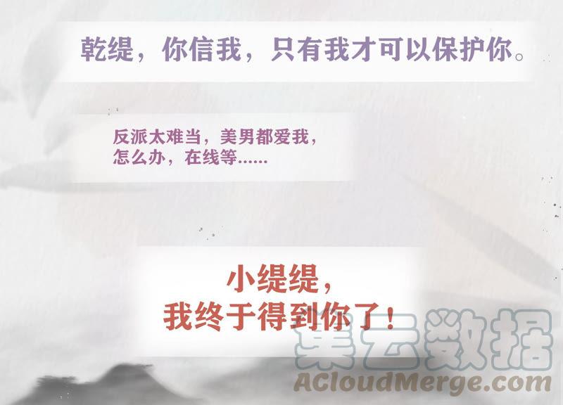 反派宠妃太难当韩漫全集-人物档案：霍水无删减无遮挡章节图片 