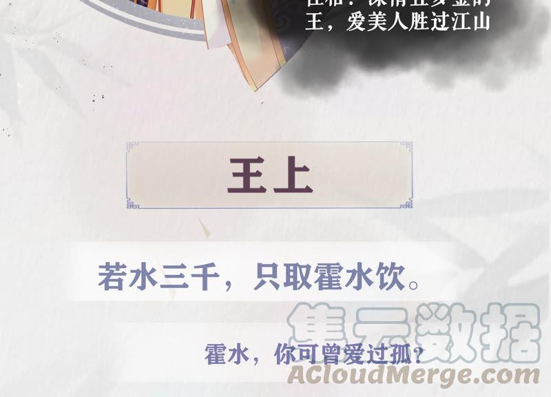 反派宠妃太难当韩漫全集-人物档案：乾缇无删减无遮挡章节图片 