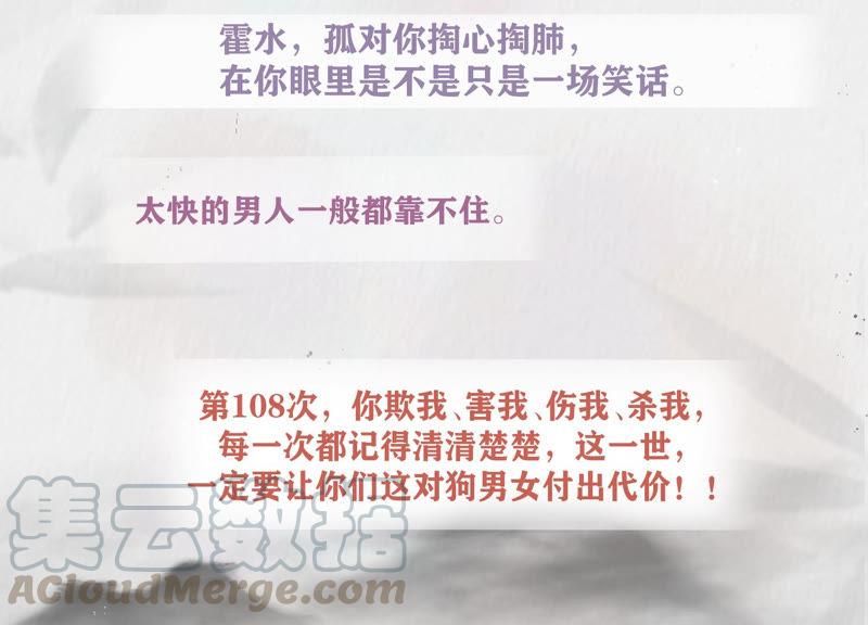 反派宠妃太难当韩漫全集-人物档案：乾缇无删减无遮挡章节图片 