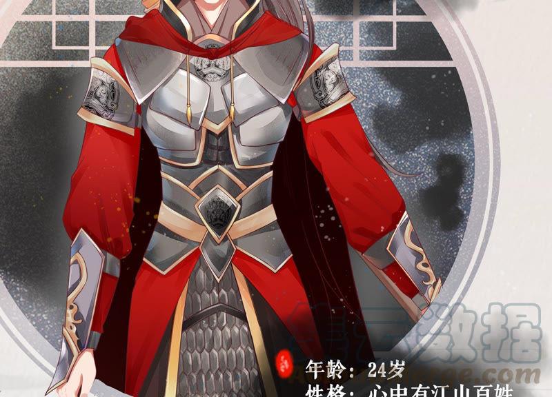 反派宠妃太难当韩漫全集-人物档案：江君无删减无遮挡章节图片 