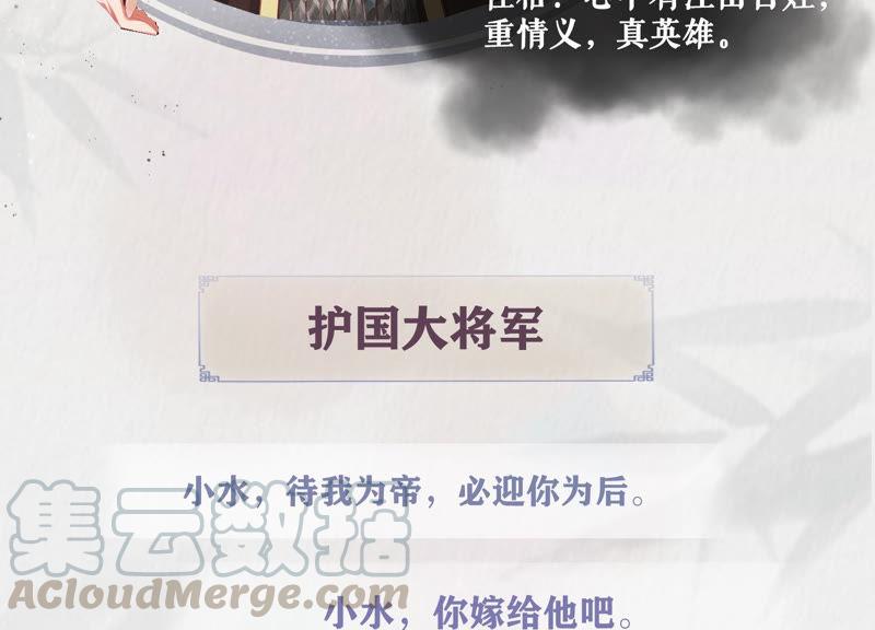 反派宠妃太难当韩漫全集-人物档案：江君无删减无遮挡章节图片 