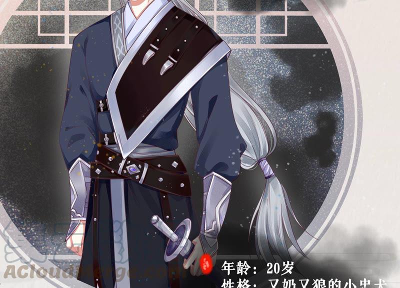 反派宠妃太难当韩漫全集-人物档案：卫一无删减无遮挡章节图片 