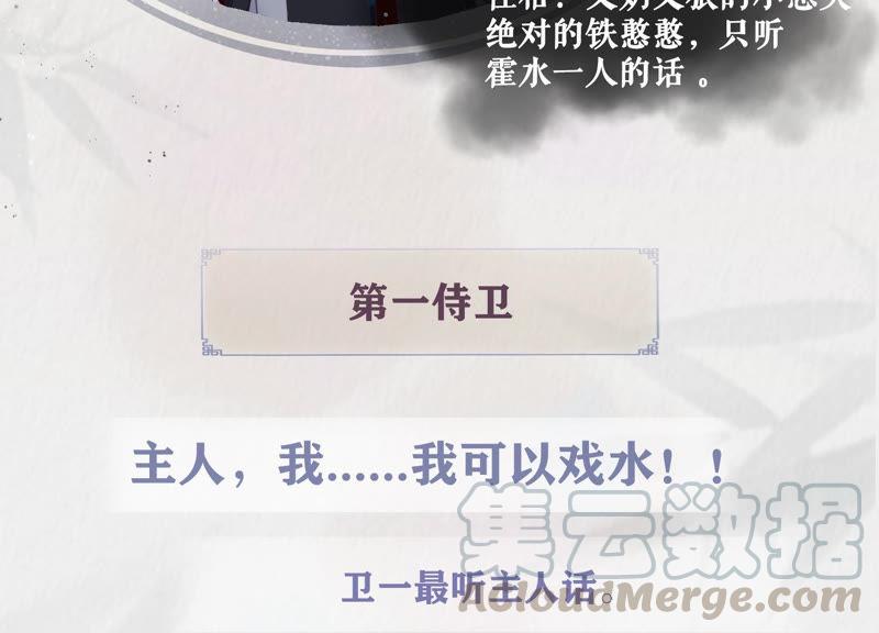 反派宠妃太难当韩漫全集-人物档案：卫一无删减无遮挡章节图片 