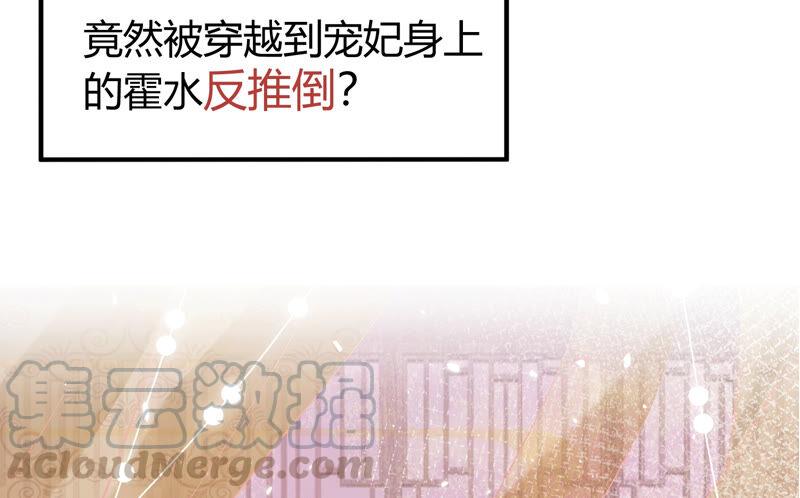 反派宠妃太难当韩漫全集-有奖活动：王上的烦恼无删减无遮挡章节图片 